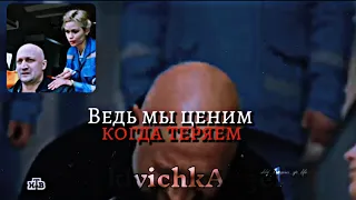 ,,Ведь мы ценим,когда теряем"|Скорая помощь|Рая & Костя|Клип|