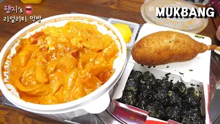 Real Mukbang:) Creamy Rose Sauce Tteokbokki ★ ft. Rice Ball, Corn Dog