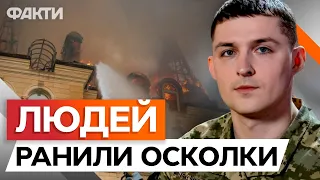 ОДЕСА після СТРАШНОЇ АТАКИ 29 КВІТНЯ ⚡️ РФ хоче ЗБІЛЬШИТИ кількість ЦИВІЛЬНИХ Ж*РТВ