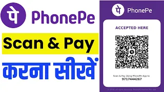 Phonepe Me QR Code Se Payment Kaise Kare || How To Scan QR Code Using Phonepe