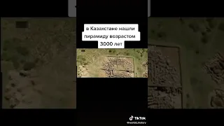 Казахи были фараонами. 3000лет