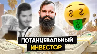 Как привлечь инвестиции и где найти инвестора?