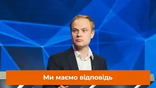 Ярослав Юрчишин: "Знаємо як реформувати судову систему"