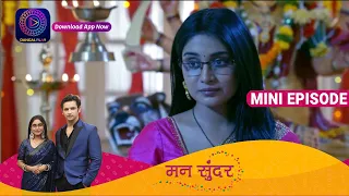 Mann Sundar | 26 March 2023 Episode 460 | Mini Episode | Dangal TV