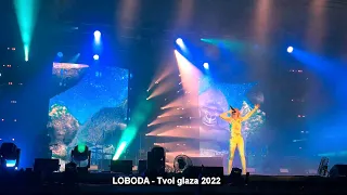 LOBODA - Tvoi glaza, 14.08.2022.