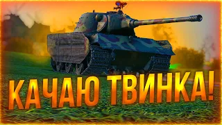 НЕДООЦЕНЁННЫЙ Е 75 ТS ✮ С ДНЁМ ПОБЕДЫ ВАС!!!!