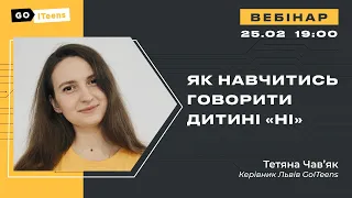 Шантаж: поради батькам, як навчитись говорити дитині «Ні»