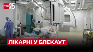 💪 Операція на серці у повній темряві та з фонариком: як лікарям вдається працювати в блекаут