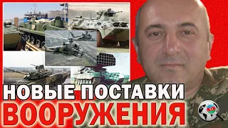 Азербайджан налаживает альтернативные каналы поставок вооружения / Адалят Вердиев