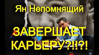 ЭТО КОНЕЦ!!! Что ждет шахматы в будущем??? | Трагедия матча на Первенство Мира