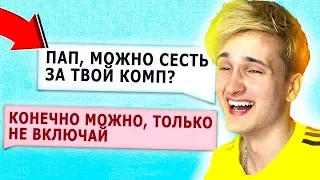 😂💬 УПОРОТЫЕ СООБЩЕНИЯ ОТ РОДИТЕЛЕЙ И ДЕТЕЙ