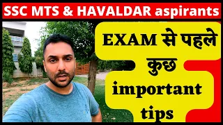 SSC MTS & HAVALDAR || EXAM से पहले ये कर लेना ||