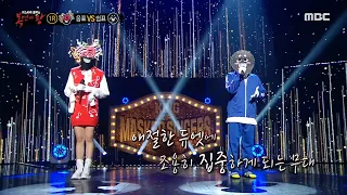 [1round] 'note' vs 'comma' - I Don't Love You 복면가왕 20201129