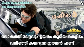 Mission Impossible 4🕴️💥 | Malayalam Explanation | 4 | FILM FLUX