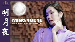 Desy Huang - Ming Yue Ye《明月夜》Malam Bulan Yang Cerah - 黄家美