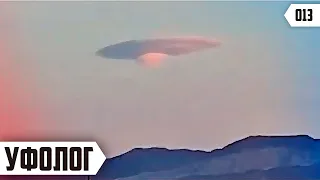 НЛО в КРЫМУ / Призрак сняли на камеру / Загадочное существо (Аномальные Новости 2020)
