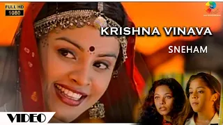 Krishna Vinava Official Video | Sneham | Full HD | Jyothika | Vidyasagar | Vairamuthu | Telugu