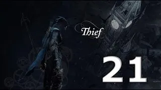 Thief 2014(Мастер)PC Rus - Глава 5 "Город" / Часть 21 Механическая рука