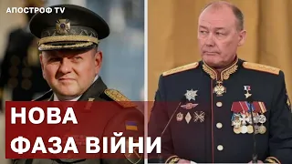 ВІЙНА ПЕРЕХОДИТЬ В НОВУ ФАЗУ ❗ БІЛОРУСЬ ВТРАТИЛА ВСЕ / АПОСТРОФ ТВ