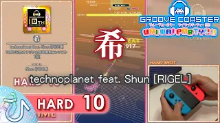 希 / koinegau (HARD) PERFECT 【GROOVE COASTER WAI WAI PARTY!!!! 手元動画】