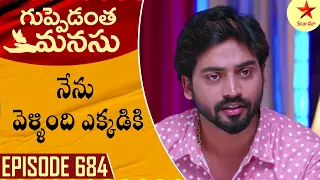 Guppedantha Manasu - Episode 684 Highlight 1 | Telugu Serial | Star Maa Serials | Star Maa