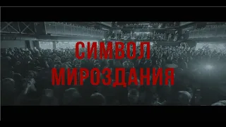 Павел Пламенев - Символ мироздания (концерт в Москве 28.01.24)