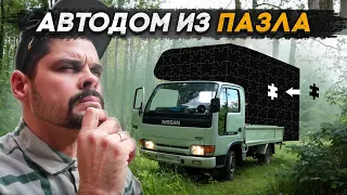 Модуль для автодома #4x4 своими руками. Серия 2