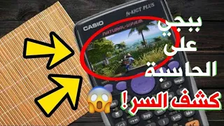 شغلت لعبة ببجي على الإله الحاسبه بطريقه سهله شي عجيب