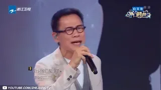 《鹿港小镇》下 罗大佑一开口就是经典令众人齐齐惊艳 纯享《异口同声》第11期 花絮 20180505【浙江卫视官方HD】