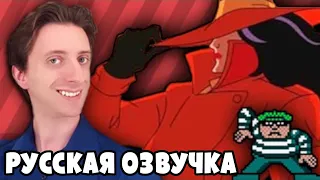 Where in the World is Carmen Sandiego? - ProJared (RUS VO) | озвучка - GaRReTT