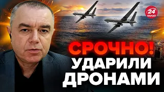 ⚡️СВИТАН: Крым СНОВА АТАКОВАЛИ! Началась ИСТЕРИЯ