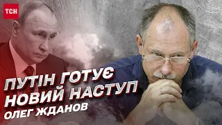 Олег Жданов: Путін не контролює систему, мобілізація в Росії та наїзд Пригожина на військових