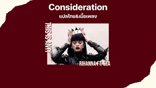 Consideration - Rihanna ft.SZA (แปลไทย&เนื้อเพลง)