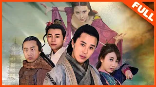 【奇幻武侠】《除妖传 Eradication of monsters》——奇幻细腻中国风除妖降魔|Full Movie|高成龙 / 游乐儿 / 秦汉擂