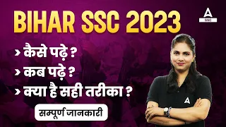 Bihar SSC Inter Level Vacancy 2023 | BSSC Inter Level Ki Taiyari Kaise Kare