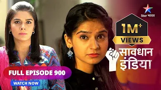 FULL EPISODE - 900 | Wo kisi aur ki nahin ho sakti | Savdhaan India 100 fight  back| सावधान इंडिया