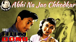 Abhi Na Jao Chhodkar | Mohammed Rafi, Asha Bhosle | Hum Dono | Dev Anand, Nanda | Nagma-E-Rafi