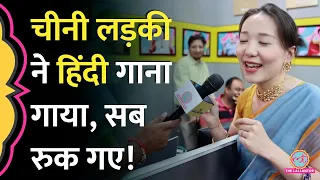 G20 में China से आई लड़की के हिंदी गाने पर Lallantop वाले तालियां पीटने लगे!