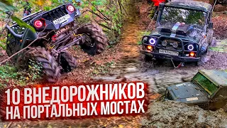 #SKrdOffroad Монстры на бездорожье: Cherokee Unimog, УАЗы с V8, V6 и турбо, DEFENDER с мостами VOLVO