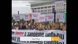 В Бишкеке прошел митинг против добычи урана