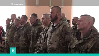 Сегодня во Владимире прошла отправка добровольцев на специальную военную операцию