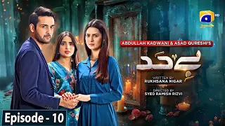Bayhadh Episode 10 | Affan Waheed | Madiha Imam  | Saboor Ali | Bayhadh Full Episode Review