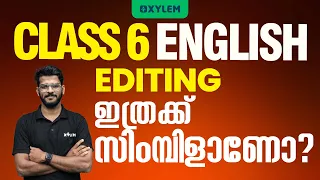 Class 6 English | Editing - ഇത്രക്ക് സിംപിളാണോ ❓ | Xylem Class 6