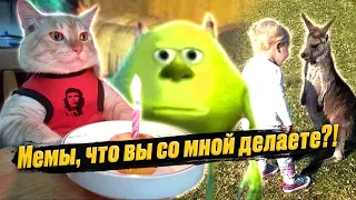 Лютые приколы и мемы, чтобы кекнуть!