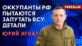 Юрий Игнат: «Ситуация в небе Украины. ВСУ уничтожают логистику оккупантов РФ» (2023) Новости Украины