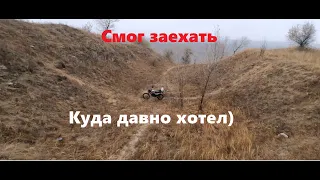 Geon X-Road 250 Pro.Заехал куда давно хотел/I drove where I wanted for a long time)