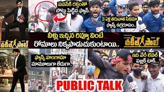 Goosebumps Public Talk on Vakeel Saab Movie | Public Reaction on Vakeel Saab |Pawan Kalyan | SumanTV