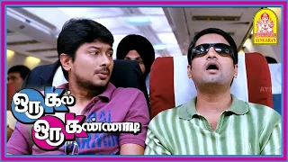 டேய்! அவங்கள வேல செய்ய விட்றா | Oru Kal Oru Kannadi Movie | Udhayanidhi | Hansika | Santhanam