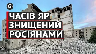 Кадри знищеного росіянами Часового Яру на Донеччині