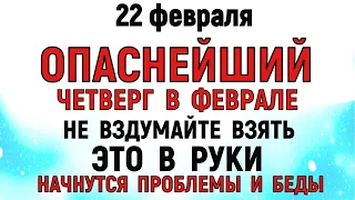 22 февраля День Панкратия. Что нельзя делать 22 февраля День Панкратия. Народные традиции и приметы.